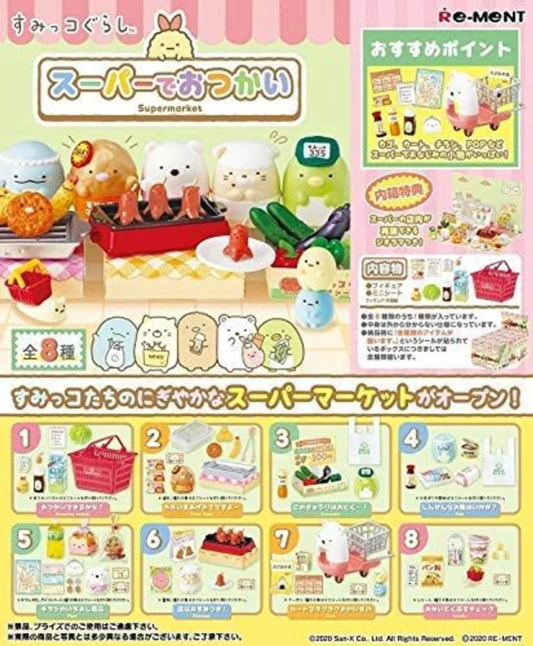 Sumikko Gurashi: Supermarket de Otsuka (8)